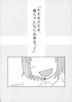 Page 5 of Rabu Serufu! 4Koma Yuri de mo Hitori Ecchi Suru yo