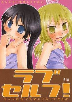 Download Rabu Serufu! 4Koma Yuri de mo Hitori Ecchi Suru yo
