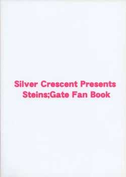 Page 18 of Akuin Akka no Tartarus