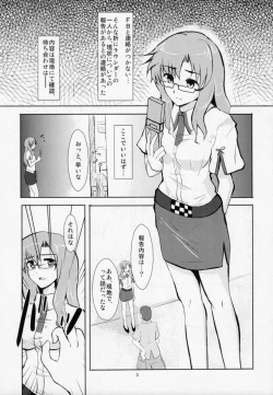 Page 4 of Akuin Akka no Tartarus