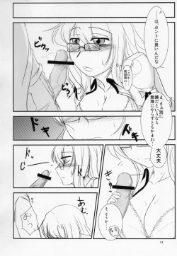 Page 11 of Izon Renai no Melancholy