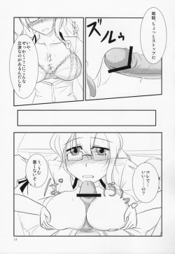 Page 14 of Izon Renai no Melancholy