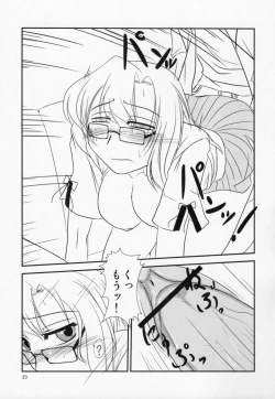 Page 20 of Izon Renai no Melancholy