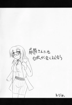 Page 31 of Izon Renai no Melancholy