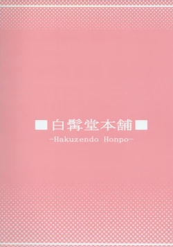 Page 34 of Izon Renai no Melancholy