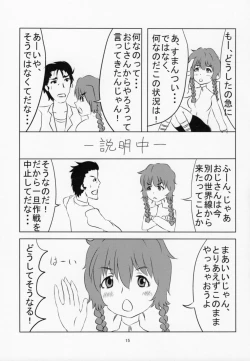 Page 16 of Tottemo Hentaide Erotic?!