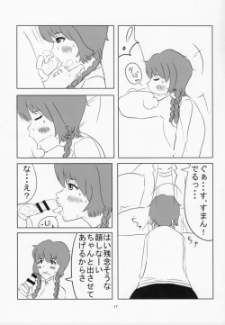 Page 18 of Tottemo Hentaide Erotic?!