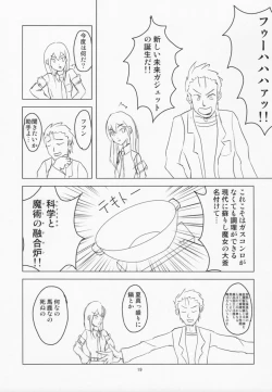 Page 20 of Tottemo Hentaide Erotic?!