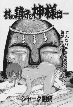 Page 157 of COMIC Muga 2003-12