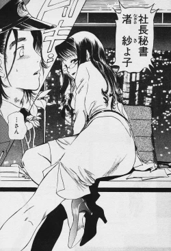 Page 195 of COMIC Muga 2003-12