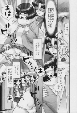 Page 217 of COMIC Muga 2003-12