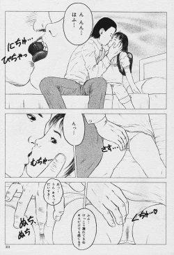 Page 249 of COMIC Muga 2003-12