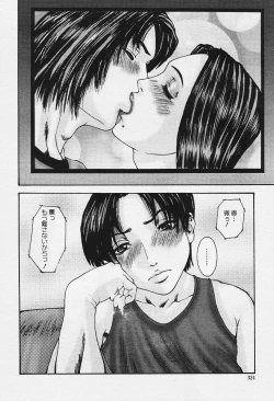 Page 262 of COMIC Muga 2003-12