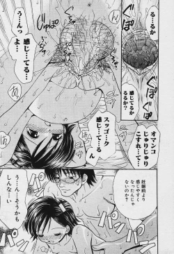 Page 291 of COMIC Muga 2003-12