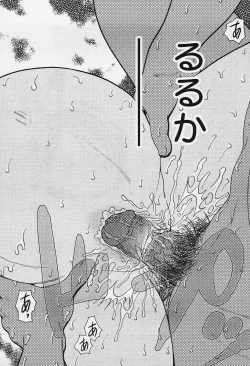 Page 298 of COMIC Muga 2003-12