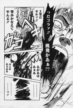 Page 314 of COMIC Muga 2003-12