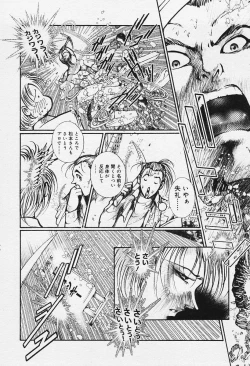 Page 324 of COMIC Muga 2003-12