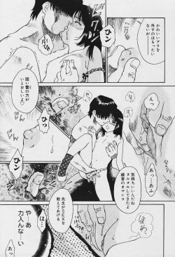 Page 73 of COMIC Muga 2003-12