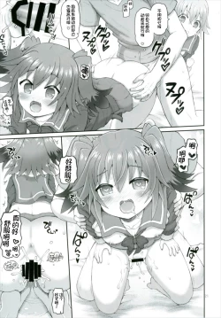 Page 22 of Shimu to Kuna no Shirei Ikusei Nisshi!