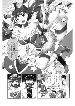 Page 106 of Haiyoru Imouto