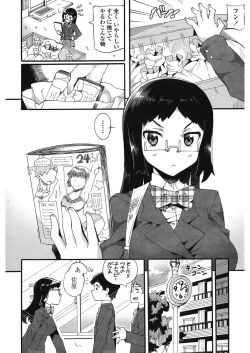 Page 125 of Haiyoru Imouto