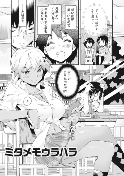 Page 84 of Haiyoru Imouto