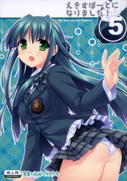 Page 1 of Expert ni Narimashita! 5