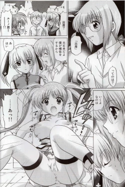 Page 7 of Nanoha no Zettai Zetsumei S-1