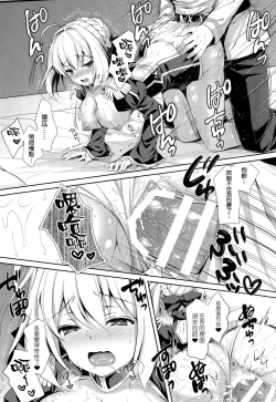 Page 21 of Yo wa Master to Ichaicha Shita!