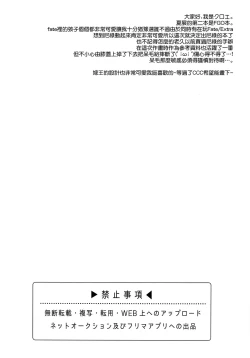 Page 4 of Yo wa Master to Ichaicha Shita!