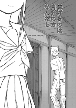 Page 22 of Saya to Ito to Koufuku | Saya and String and Joy