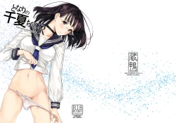 Page 2 of Tonari no Chinatsu-chan R