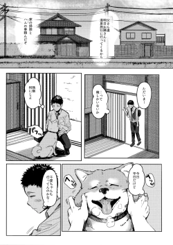 Page 3 of Tonari no Chinatsu-chan R