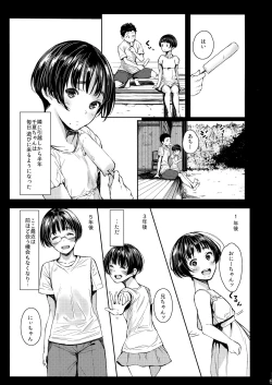 Page 5 of Tonari no Chinatsu-chan R