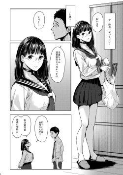 Page 6 of Tonari no Chinatsu-chan R