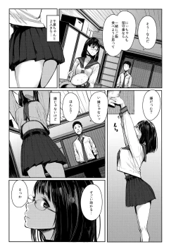 Page 7 of Tonari no Chinatsu-chan R