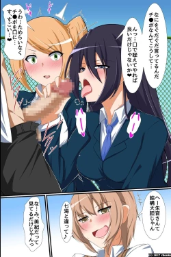 Page 6 of Seitokaichou Bitchka Shite Bitch-ka Shichau Mahou no Saiminjutsu