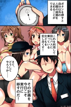 Page 3 of Jikan yo! STOP! Muteikou de Muku na Shuugaku Ryokou no Joshi Gakusei-tachi