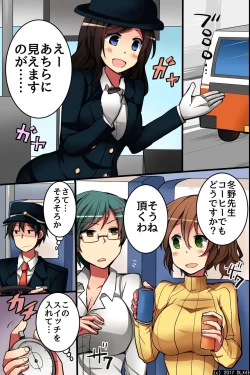 Page 5 of Jikan yo! STOP! Muteikou de Muku na Shuugaku Ryokou no Joshi Gakusei-tachi