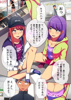 Page 4 of Soku Sounyuu OK! Harem Time