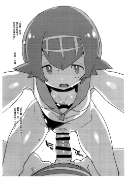 Page 6 of Suiren ni Renjitsu Amaeren.