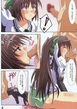 Page 4 of Fusion Shimasho!