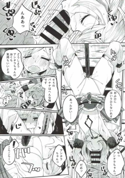 Page 10 of Andira-chan Moffumofu Book