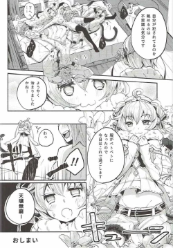 Page 23 of Andira-chan Moffumofu Book