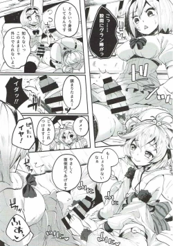 Page 6 of Andira-chan Moffumofu Book
