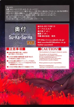 Page 19 of Su Ka Sa Ha