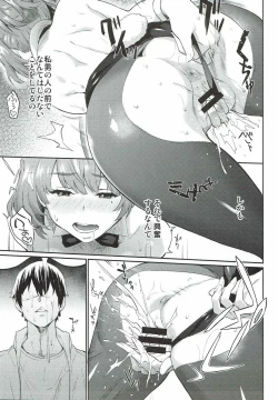 Page 14 of Arishihi no Chigiri