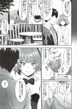 Page 16 of Arishihi no Chigiri