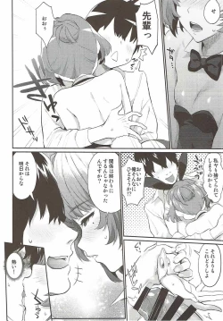 Page 19 of Arishihi no Chigiri