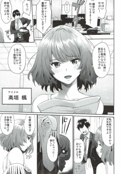 Page 2 of Arishihi no Chigiri